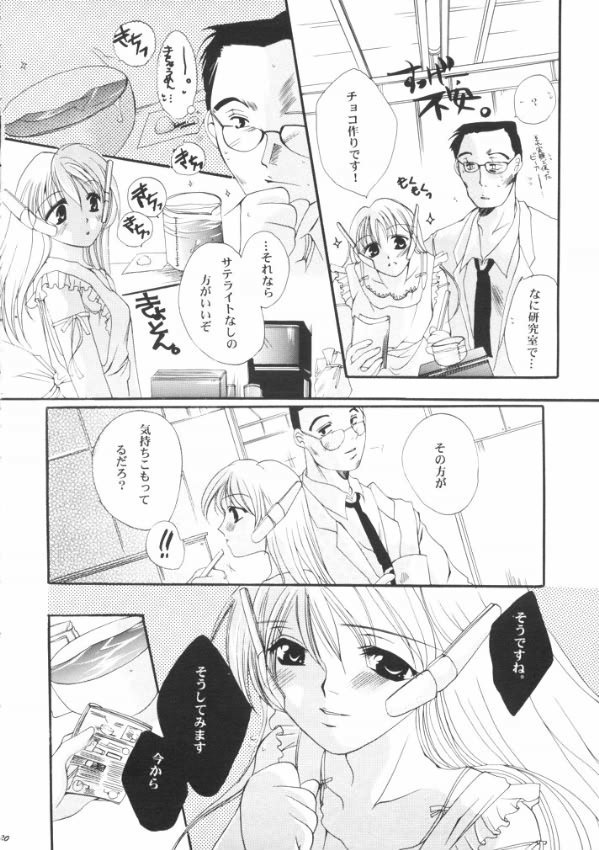 Tsumi to Batsu Cage - Page 19