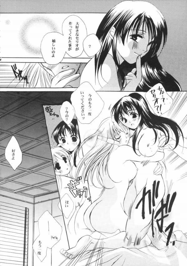 Tsumi to Batsu Cage page 31 featuring ayaka kurusugawa to heart parody - futanari dickgirl on female hentai manga - read online free