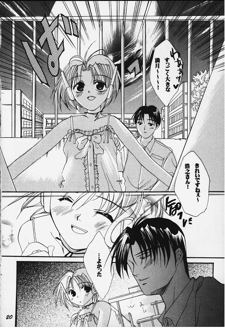 Tsumi to Batsu page 14 featuring multi to heart parody - robot hentai manga - read online free