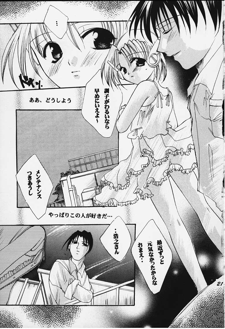 Tsumi to Batsu - Page 15