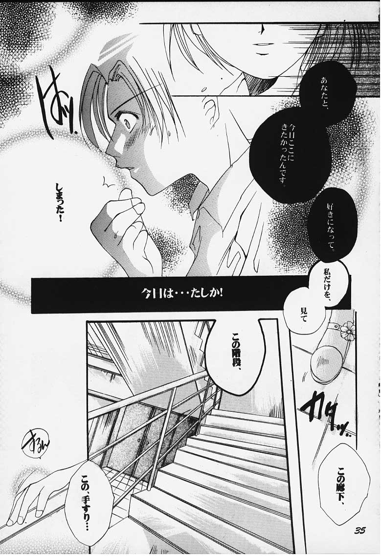 Tsumi to Batsu page 29 featuring multi to heart parody - robot hentai manga - read online free