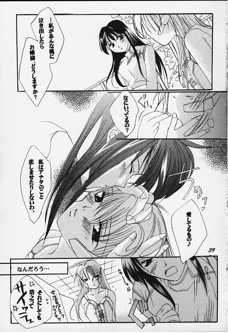 Tsumi to Batsu page 32 featuring multi to heart parody - robot hentai manga - read online free