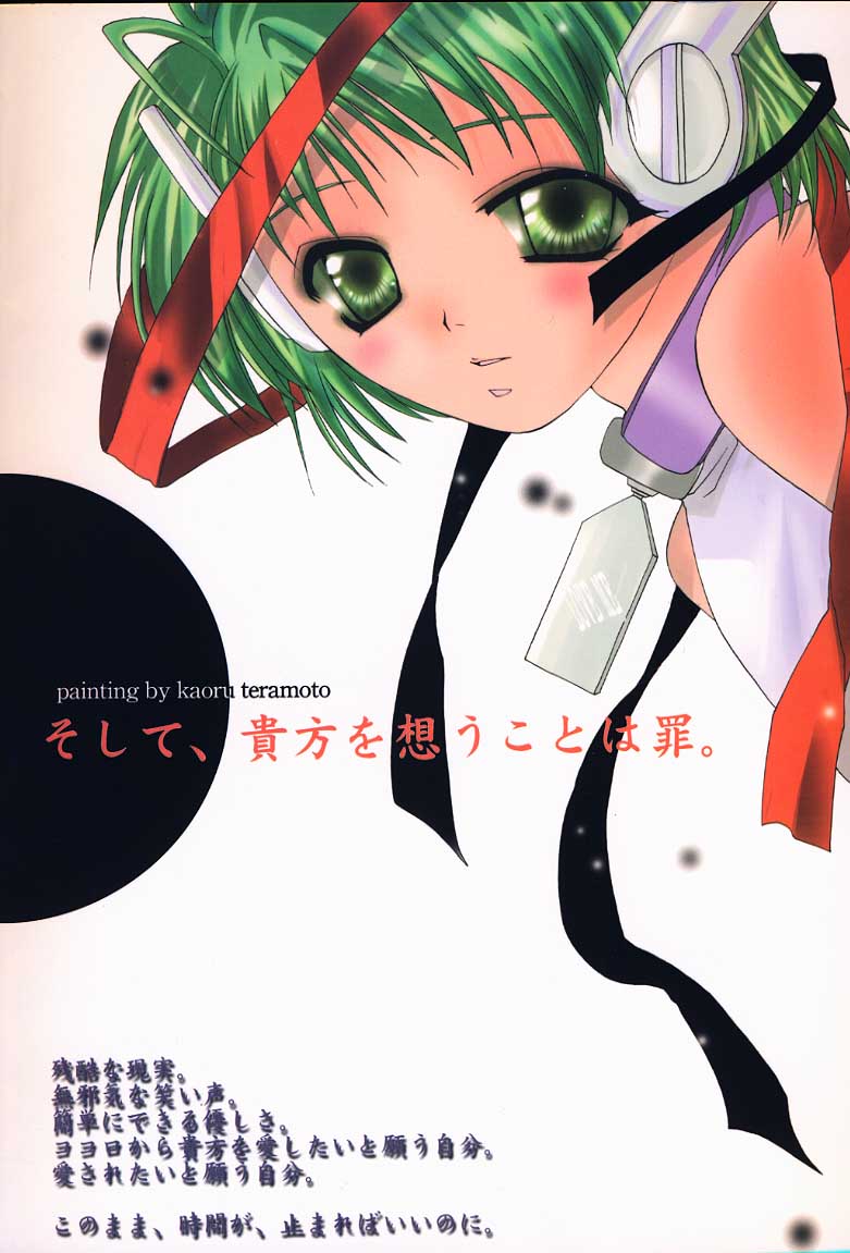 Tsumi to Batsu page 35 featuring multi to heart parody - robot hentai manga - read online free