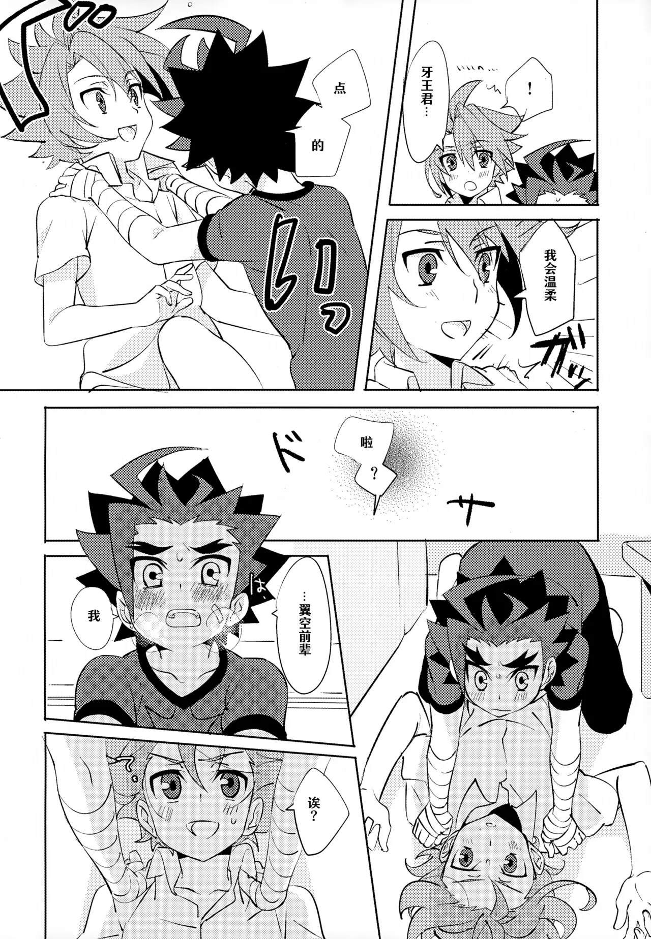 Mitai Shiritai Sawaritai |  欲视欲知欲触碰 - Page 15