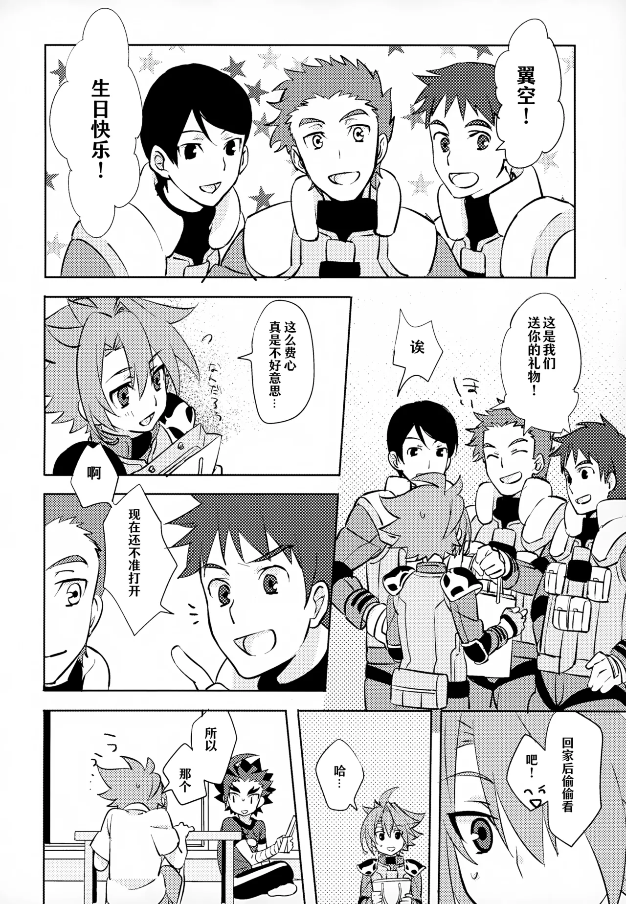 Preview page 7