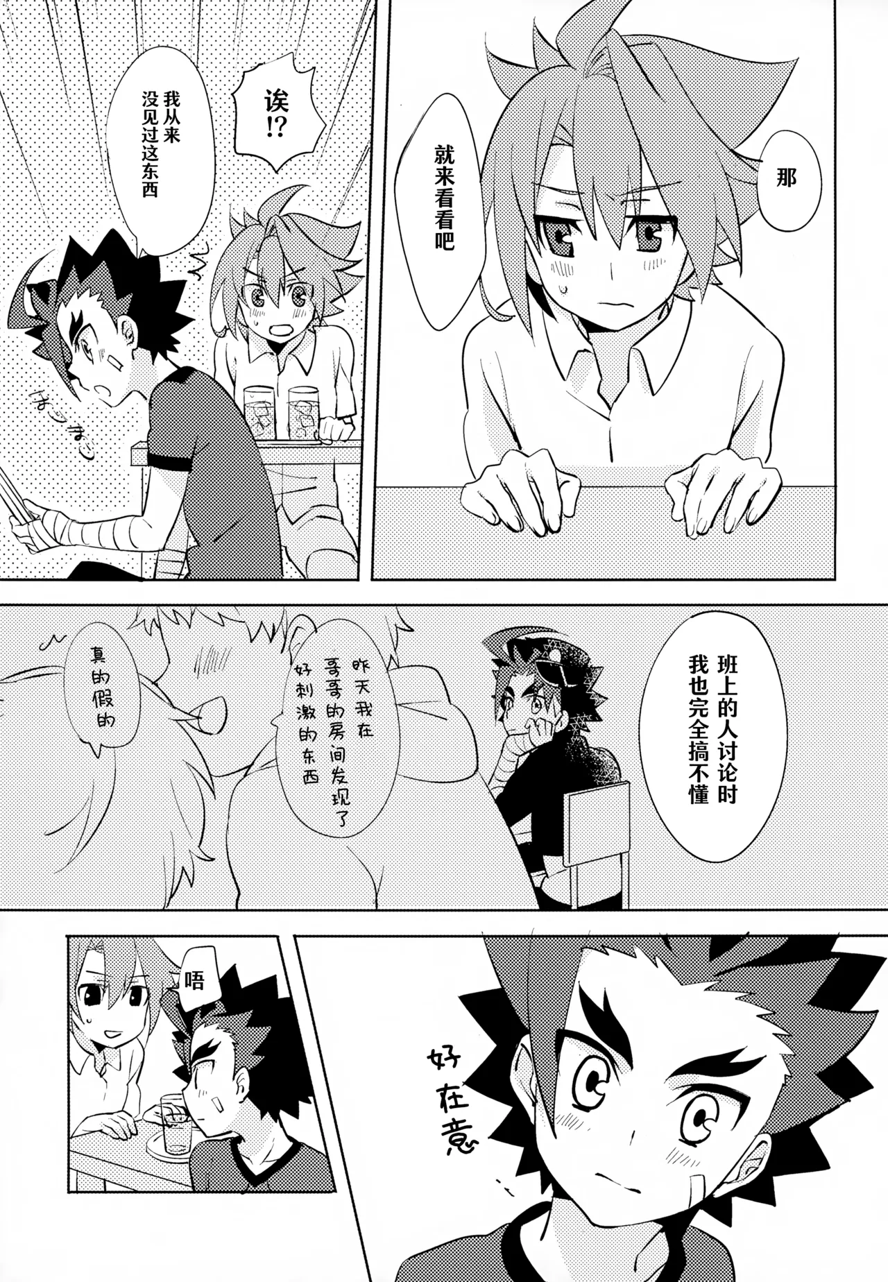Preview page 8
