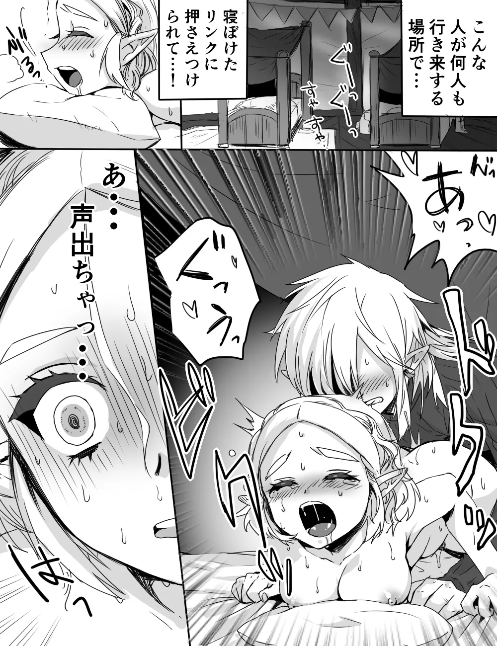 Umayado de wa Oshizuka ni! page 12 featuring princess zelda the legend of zelda parody - sole female sole male hentai manga - read online free