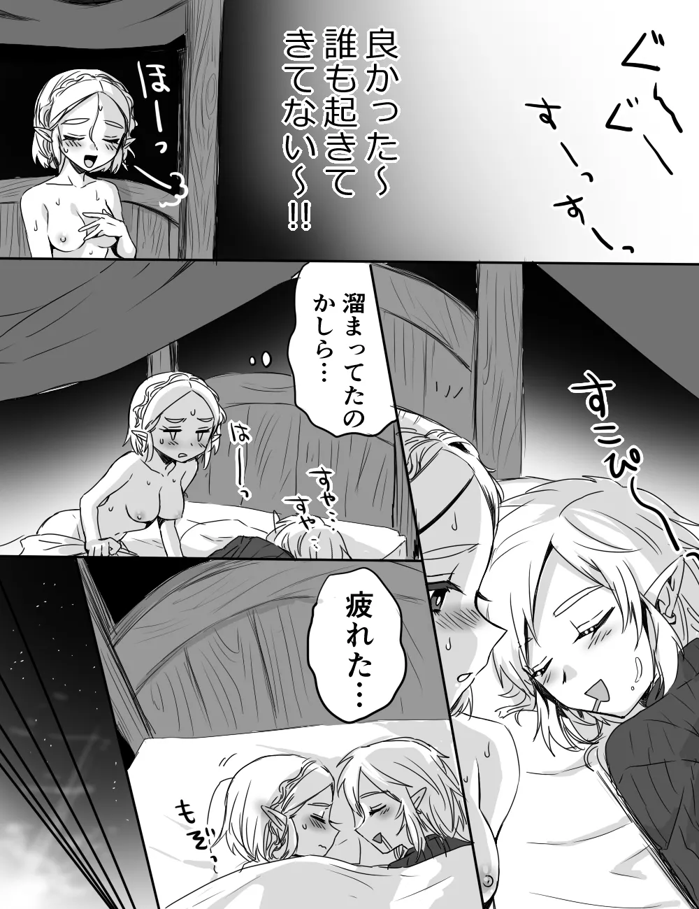 Umayado de wa Oshizuka ni! page 13 featuring princess zelda the legend of zelda parody - sole female sole male hentai manga - read online free