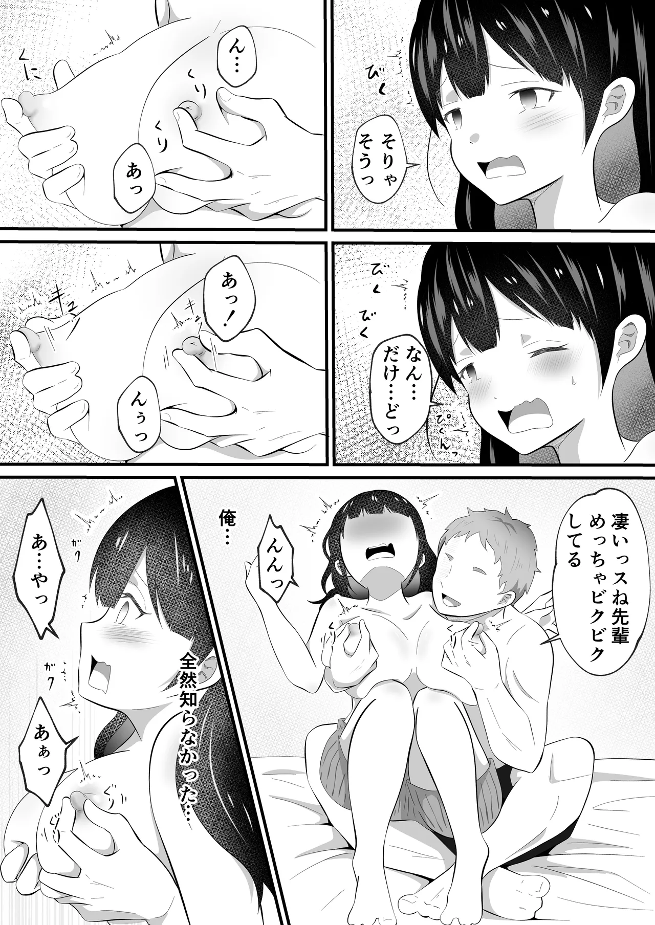 TS shite Bishoujo ni Natta Ore ni Kaisha no Kouhai ga Shiretto Irete kuru page 14 original parody - big breasts nakadashi hentai manga - read online free