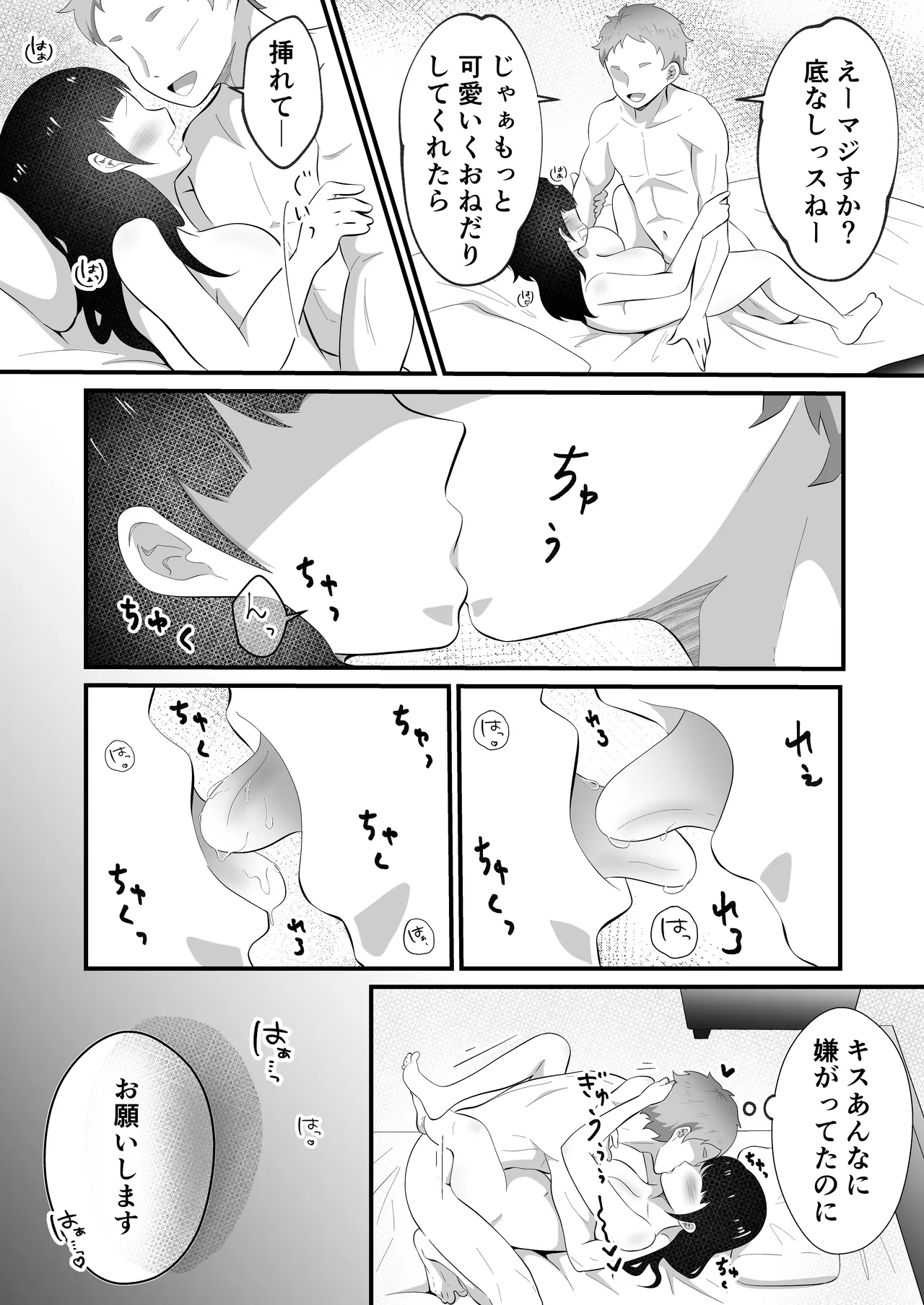 TS shite Bishoujo ni Natta Ore ni Kaisha no Kouhai ga Shiretto Irete kuru page 47 original parody - sole male nakadashi hentai manga - read online free