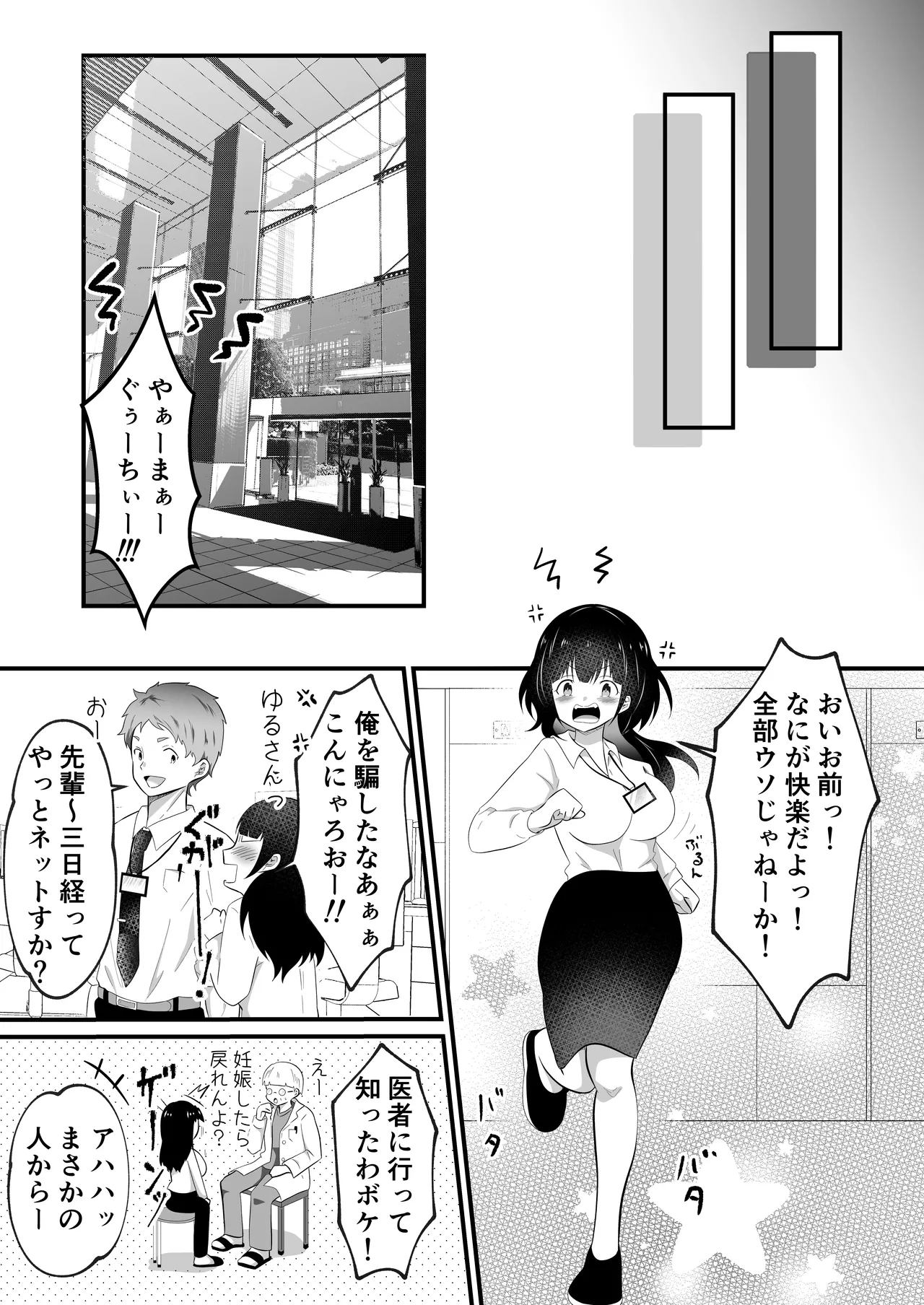 TS shite Bishoujo ni Natta Ore ni Kaisha no Kouhai ga Shiretto Irete kuru page 49 original parody - sole male nakadashi hentai manga - read online free