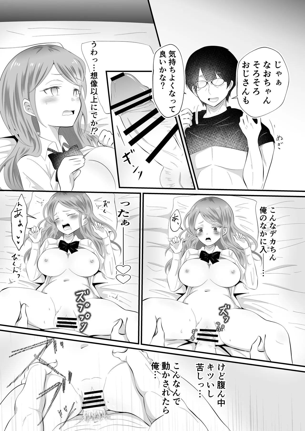 TS shite Onna ni Natta node Nengan no Papa-Katsu Shimaasu! page 15 original parody - nakadashi x-ray hentai manga - read online free
