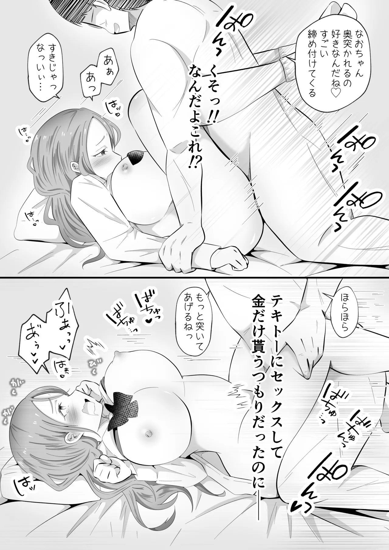 TS shite Onna ni Natta node Nengan no Papa-Katsu Shimaasu! page 17 original parody - nakadashi x-ray hentai manga - read online free