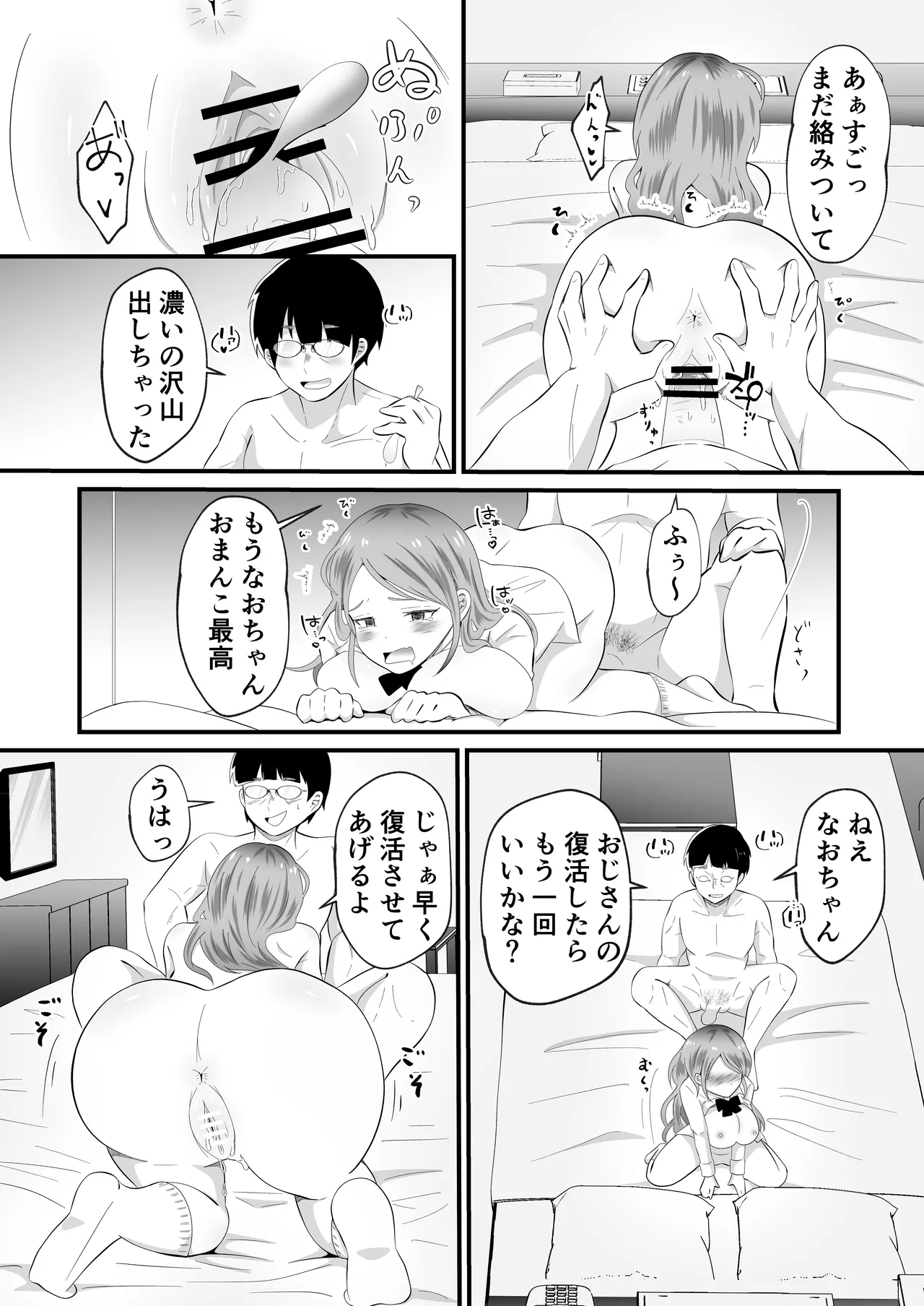TS shite Onna ni Natta node Nengan no Papa-Katsu Shimaasu! page 22 original parody - nakadashi x-ray hentai manga - read online free