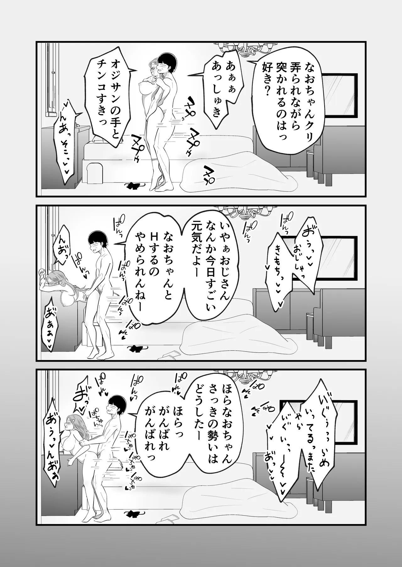 TS shite Onna ni Natta node Nengan no Papa-Katsu Shimaasu! page 26 original parody - nakadashi x-ray hentai manga - read online free