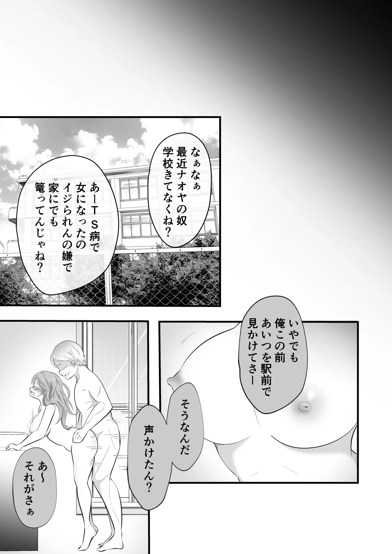 TS shite Onna ni Natta node Nengan no Papa-Katsu Shimaasu! page 35 original parody - nakadashi x-ray hentai manga - read online free