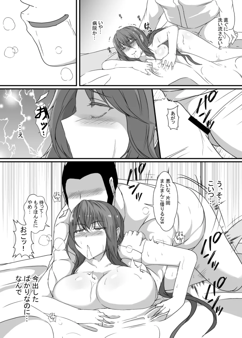 [Hyoui no Jikan (Shimakawa) TS-ka shita Boku wa Tomodachi no Zetsurin Ero Saru ni Onaho no You ni Karada o Tsukawarete Mi mo Kokoro mo Mesu ni naru page 29 original parody - big breasts schoolboy uniform hentai manga - read online free