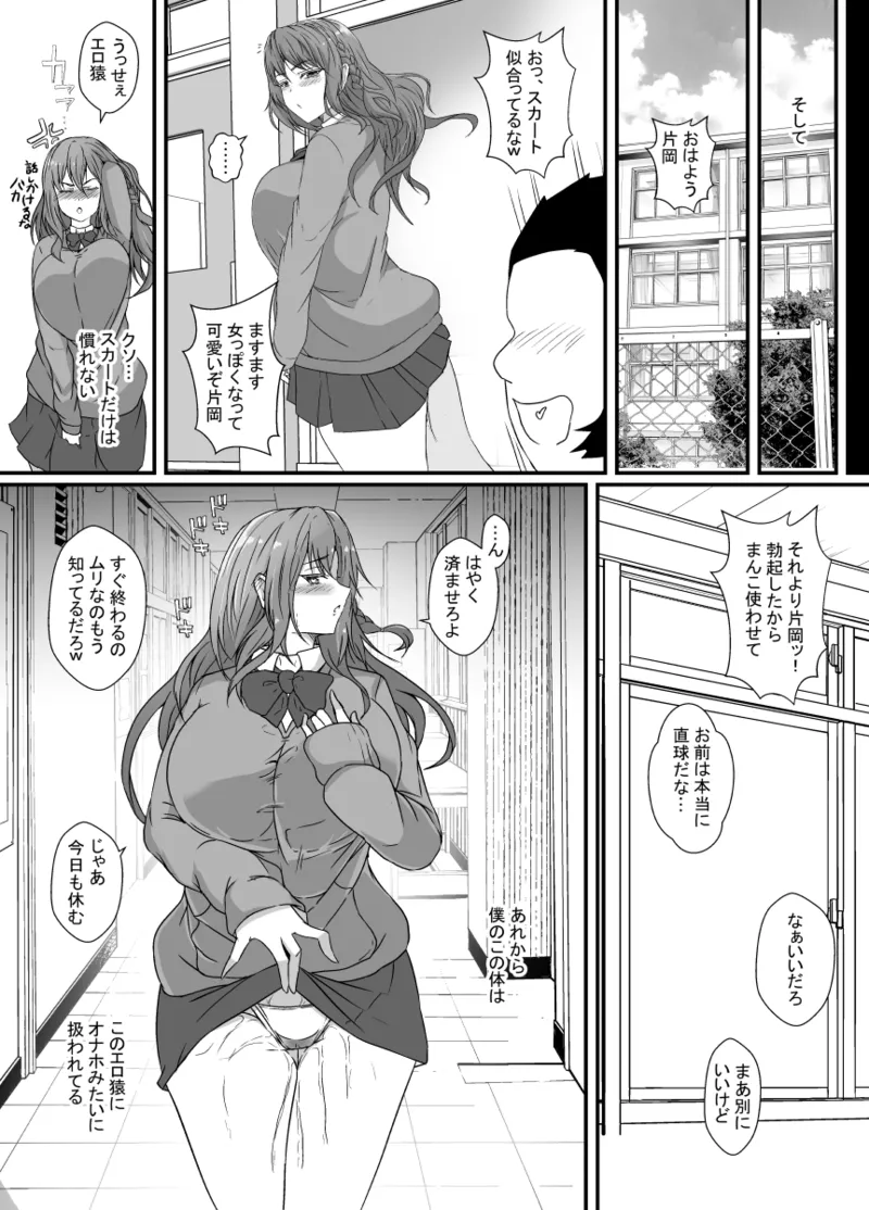 [Hyoui no Jikan (Shimakawa) TS-ka shita Boku wa Tomodachi no Zetsurin Ero Saru ni Onaho no You ni Karada o Tsukawarete Mi mo Kokoro mo Mesu ni naru page 41 original parody - nakadashi x-ray hentai manga - read online free
