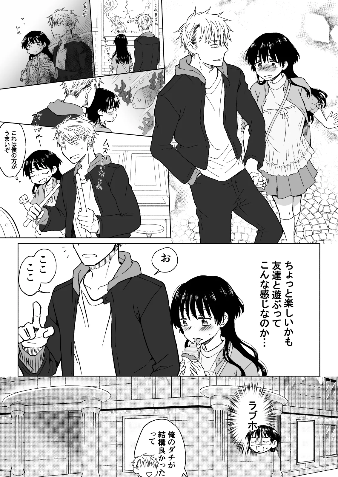 Konna Boku ga Onna ni Natte mo Motenai yo ne…? page 10 original parody - nakadashi x-ray hentai manga - read online free