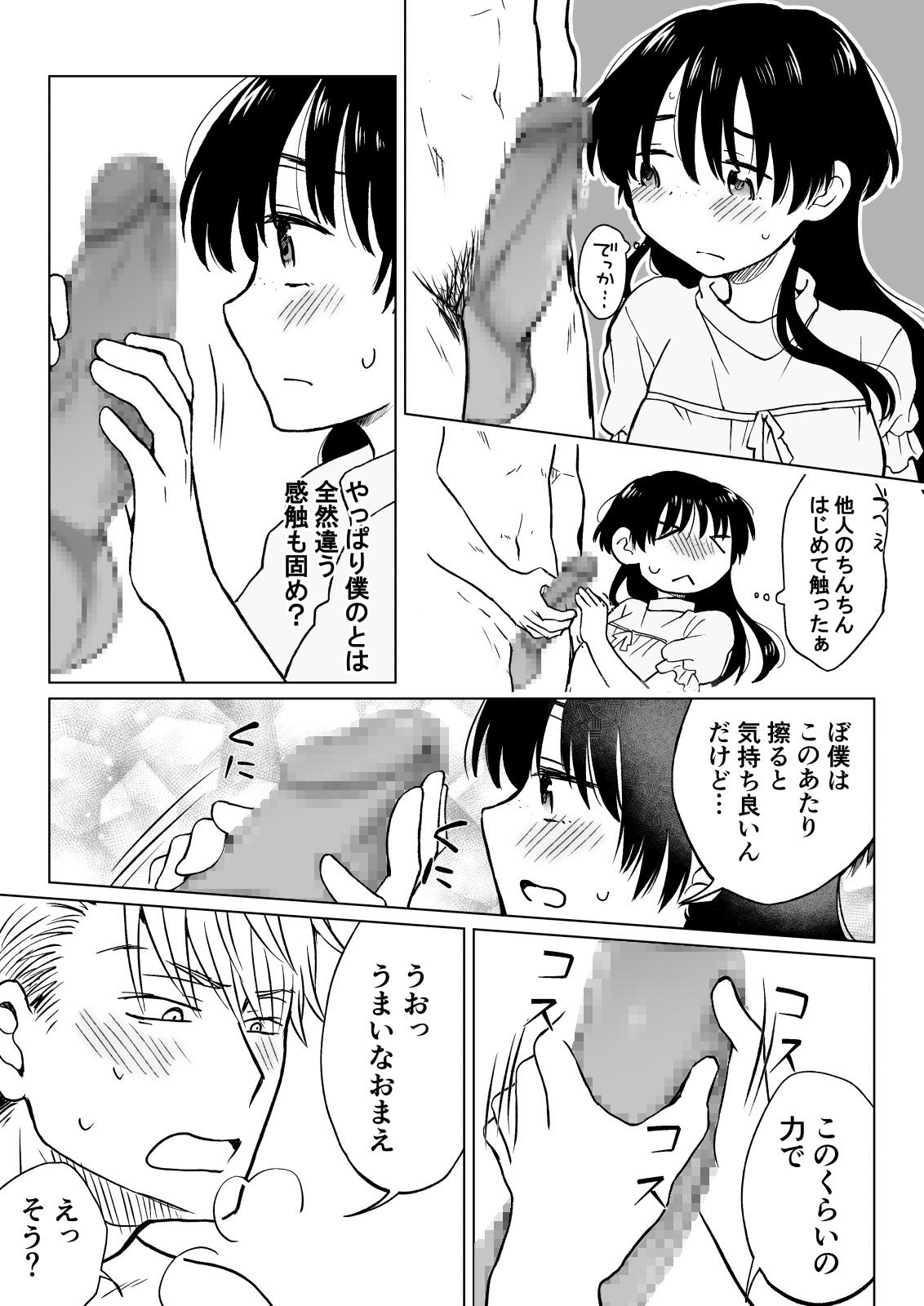Konna Boku ga Onna ni Natte mo Motenai yo ne…? page 20 original parody - nakadashi x-ray hentai manga - read online free