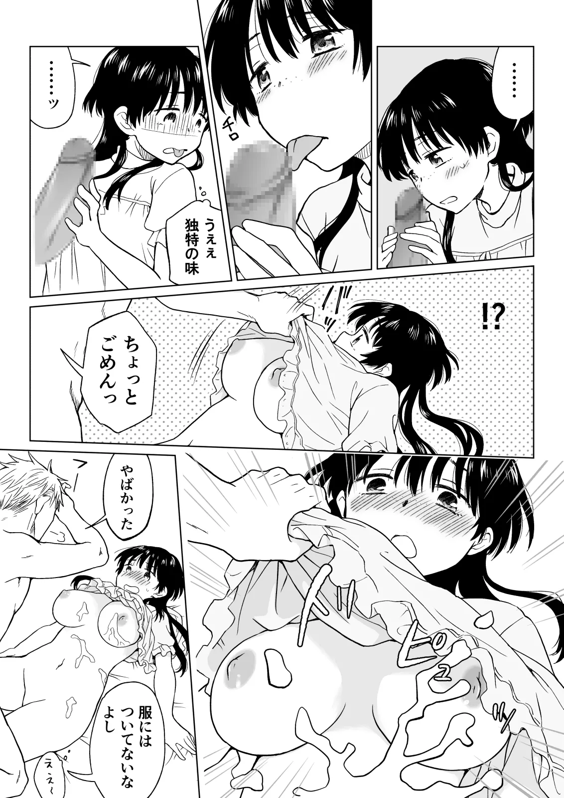 Konna Boku ga Onna ni Natte mo Motenai yo ne…? page 21 original parody - nakadashi x-ray hentai manga - read online free