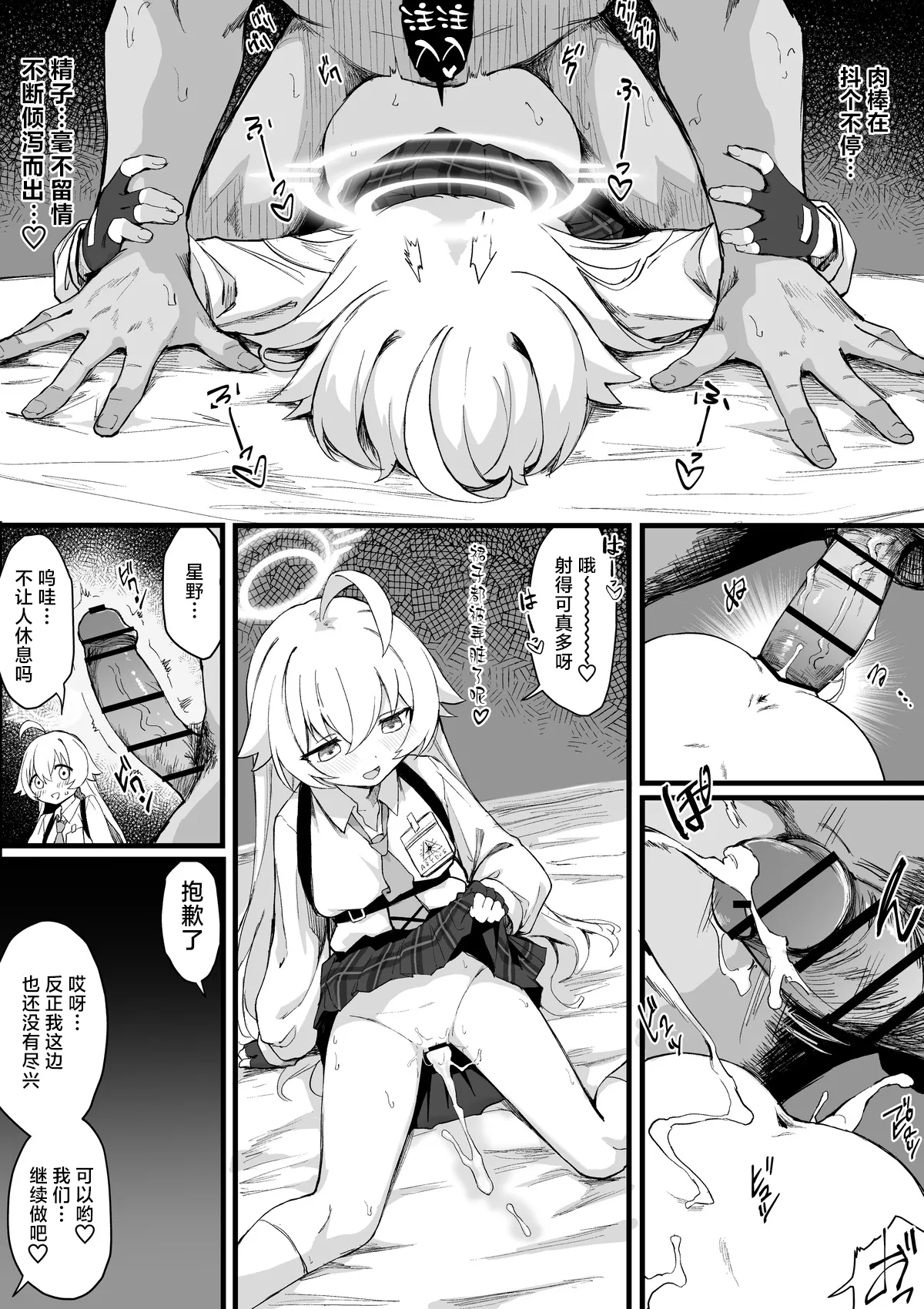Preview page 6