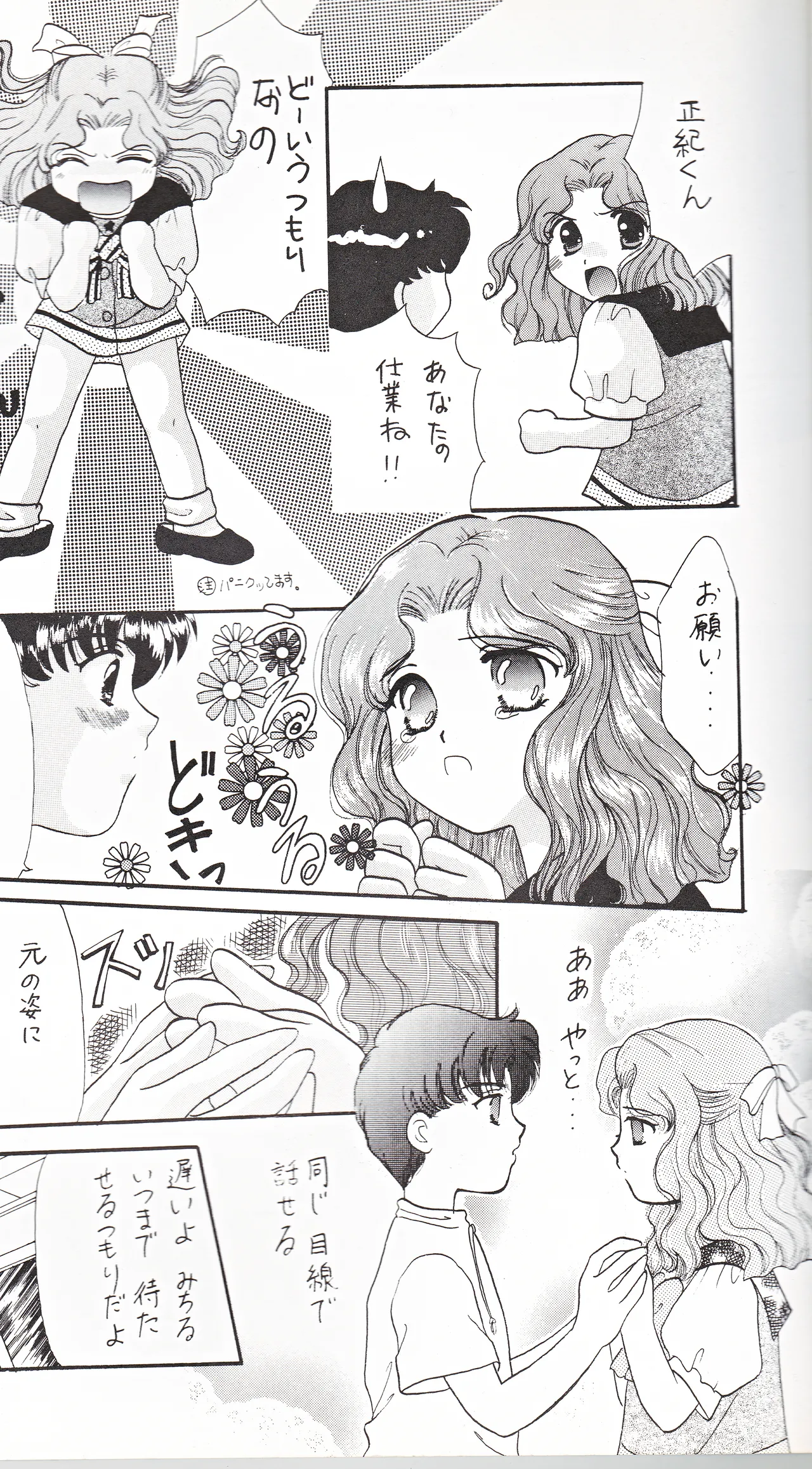 SAI page 15 featuring sailor neptune sailor moon parody - females only yuri hentai manga - read online free