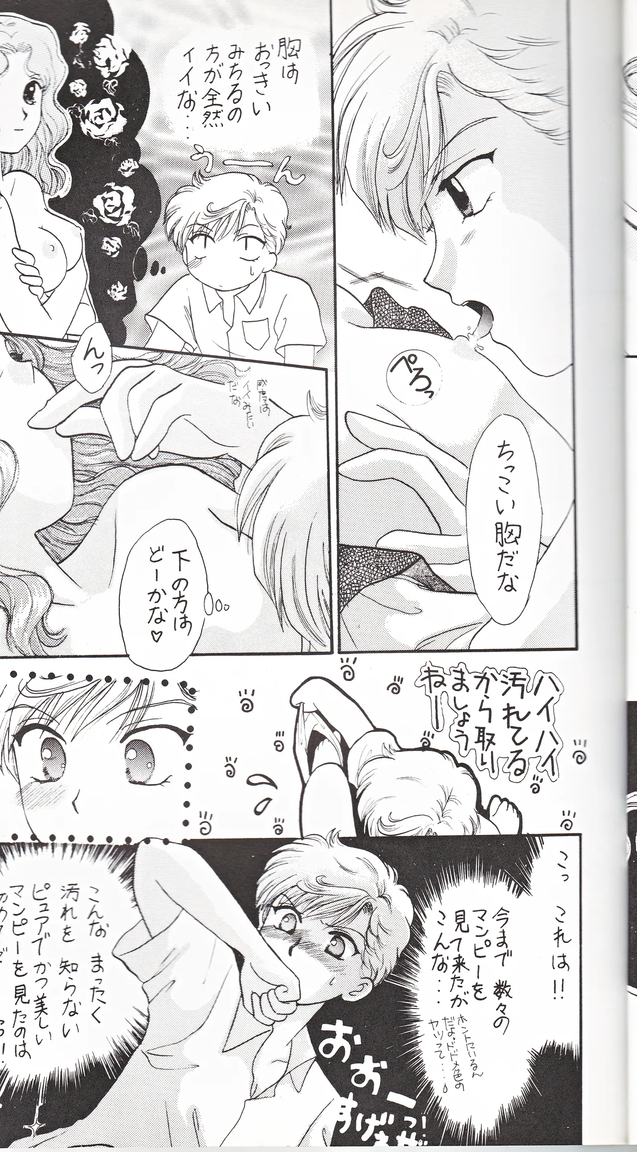 SAI page 21 featuring sailor neptune sailor moon parody - yuri females only hentai manga - read online free