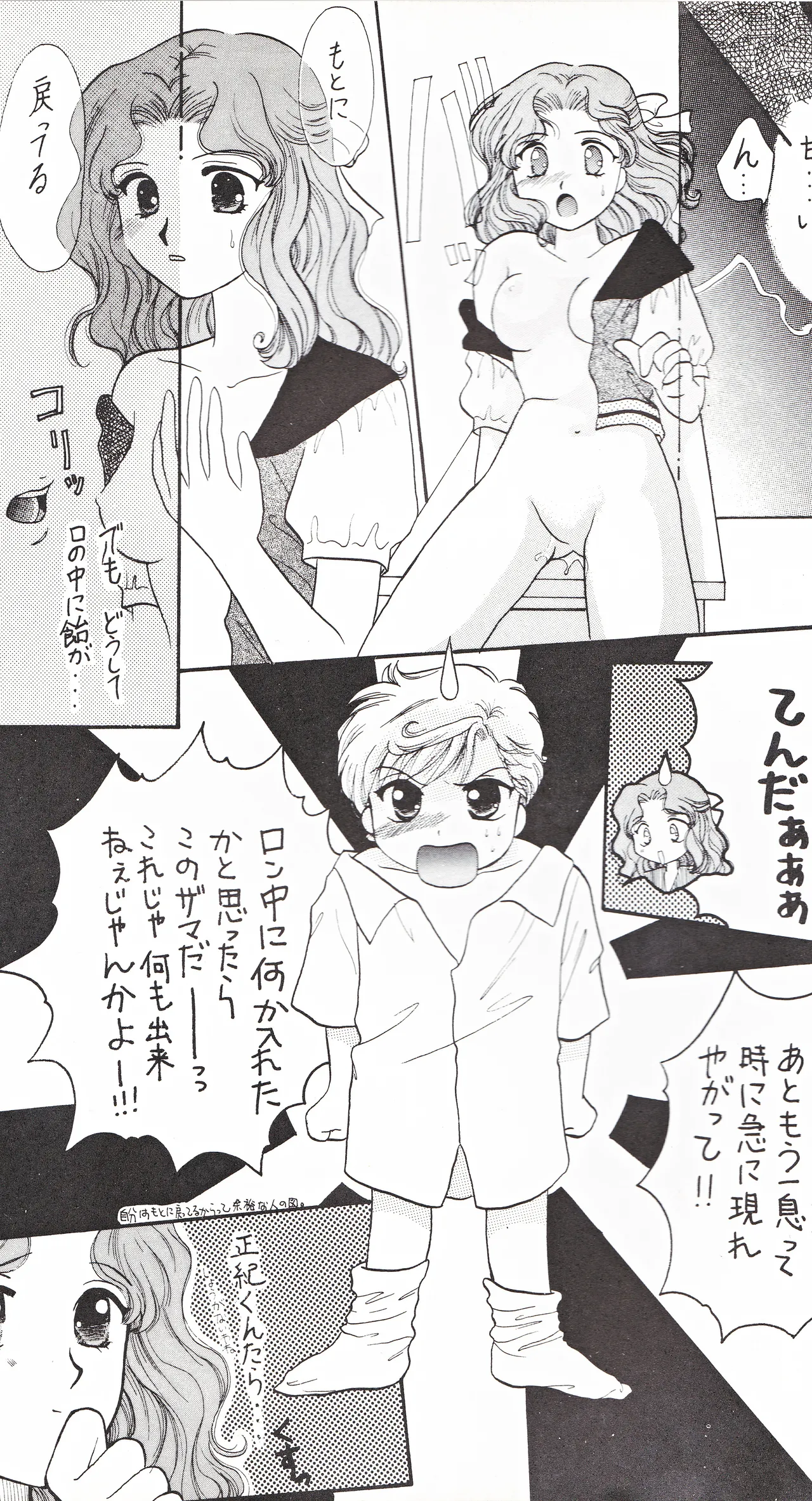 SAI page 26 featuring sailor neptune sailor moon parody - yuri females only hentai manga - read online free