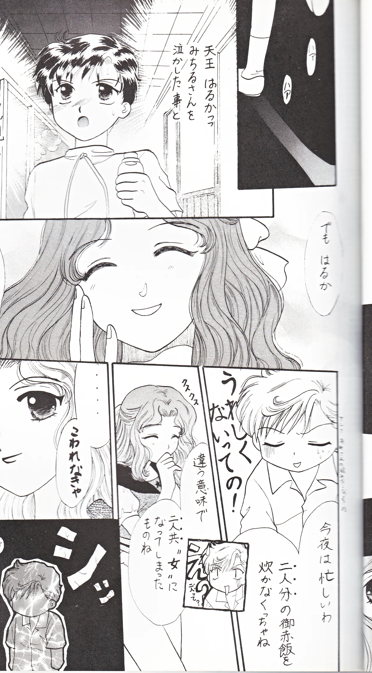 SAI page 27 featuring sailor neptune sailor moon parody - yuri females only hentai manga - read online free