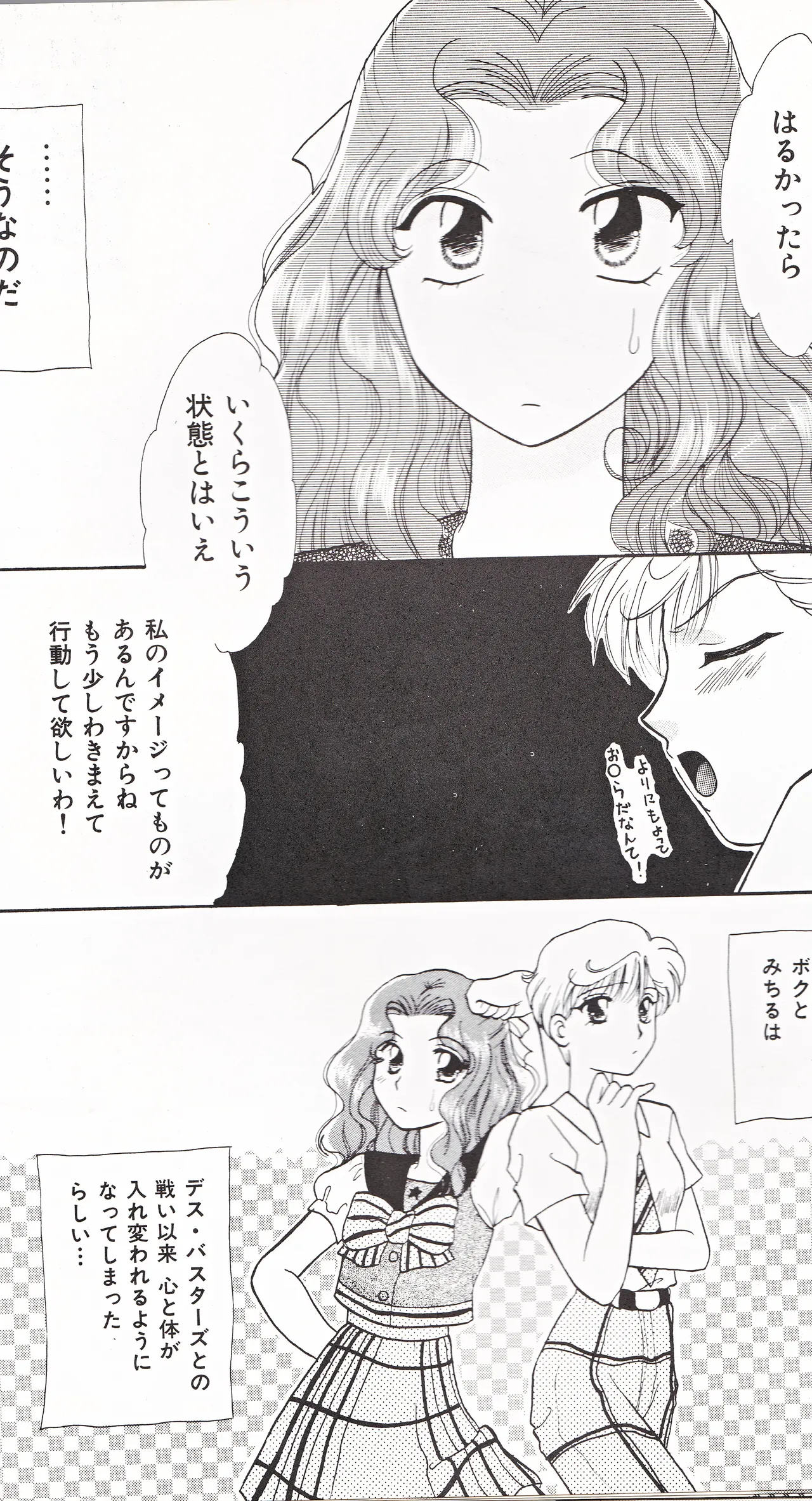 SAI page 32 featuring sailor neptune sailor moon parody - females only yuri hentai manga - read online free