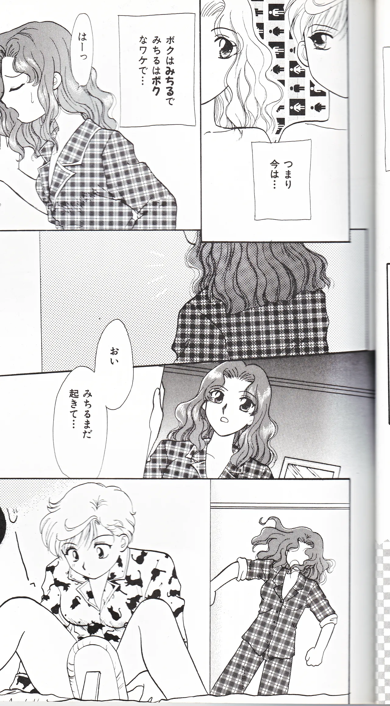 SAI page 33 featuring sailor neptune sailor moon parody - yuri females only hentai manga - read online free