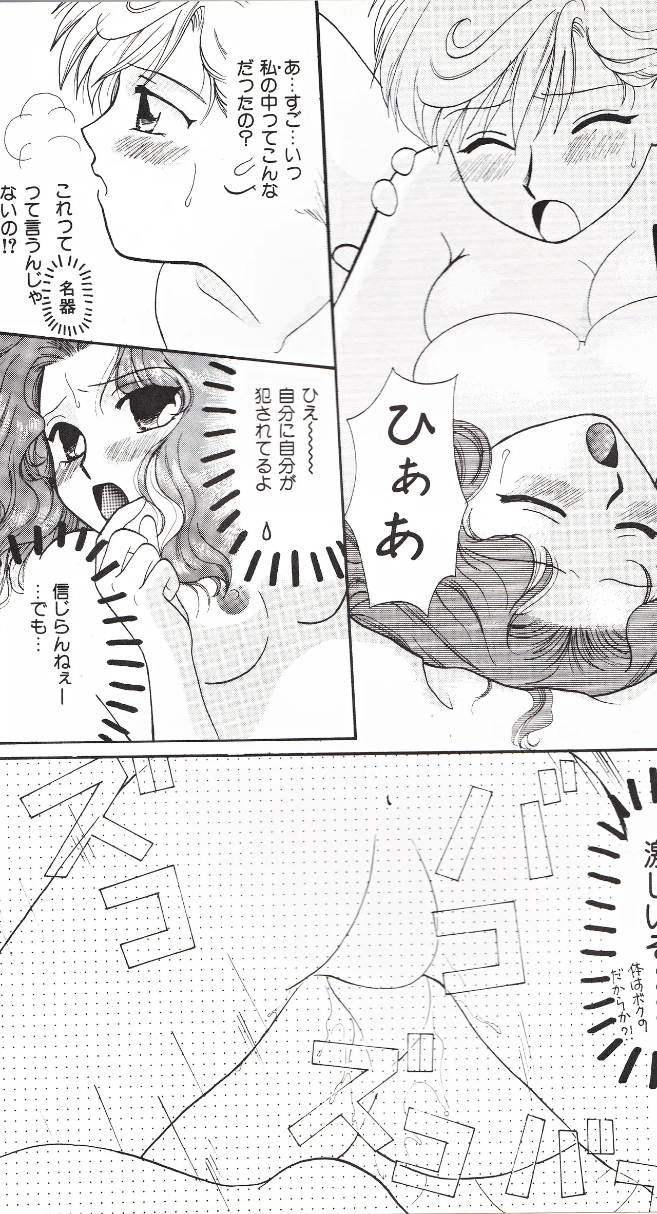 SAI page 40 featuring sailor neptune sailor moon parody - females only yuri hentai manga - read online free