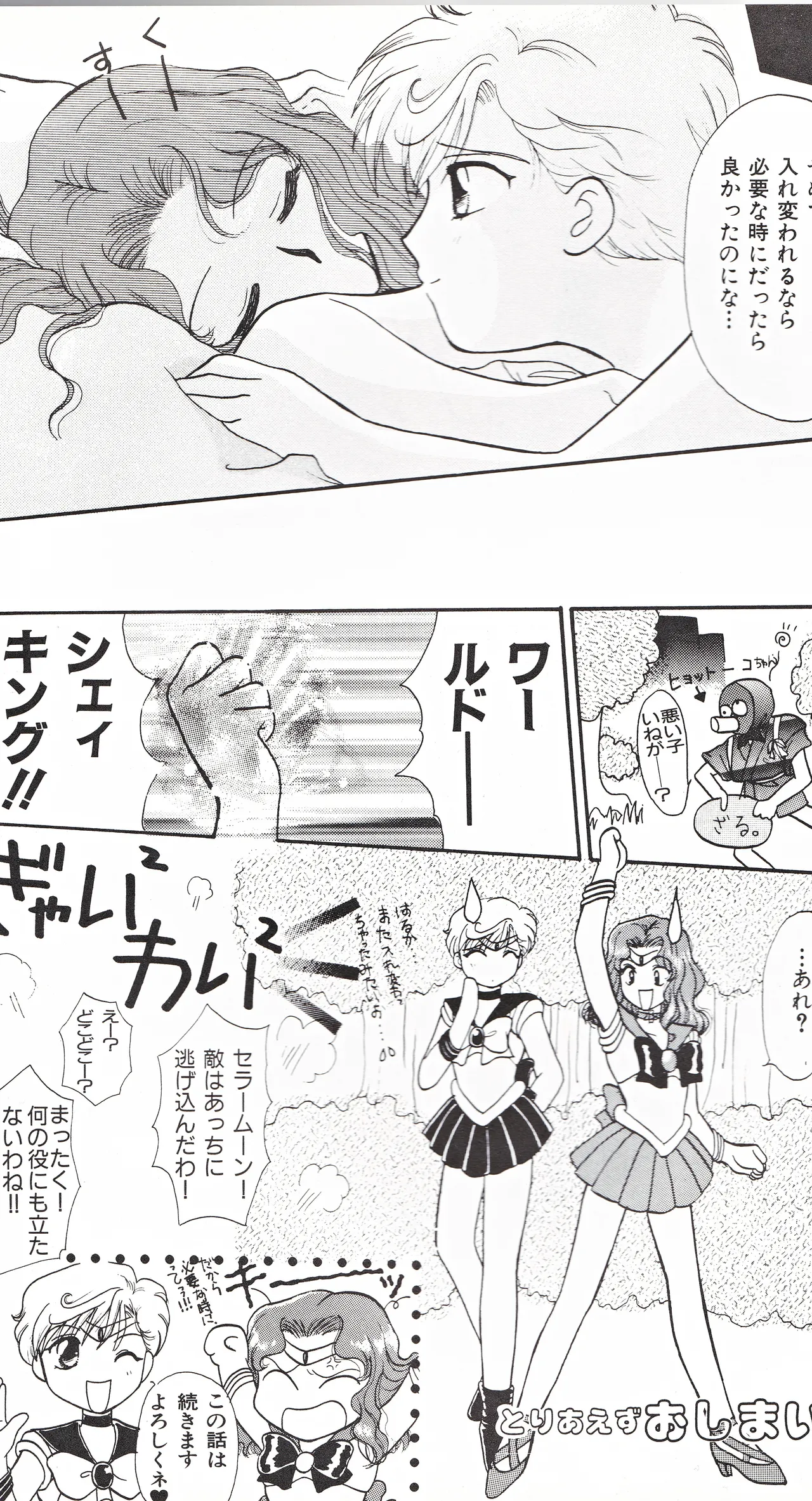 SAI page 44 featuring sailor neptune sailor moon parody - yuri females only hentai manga - read online free