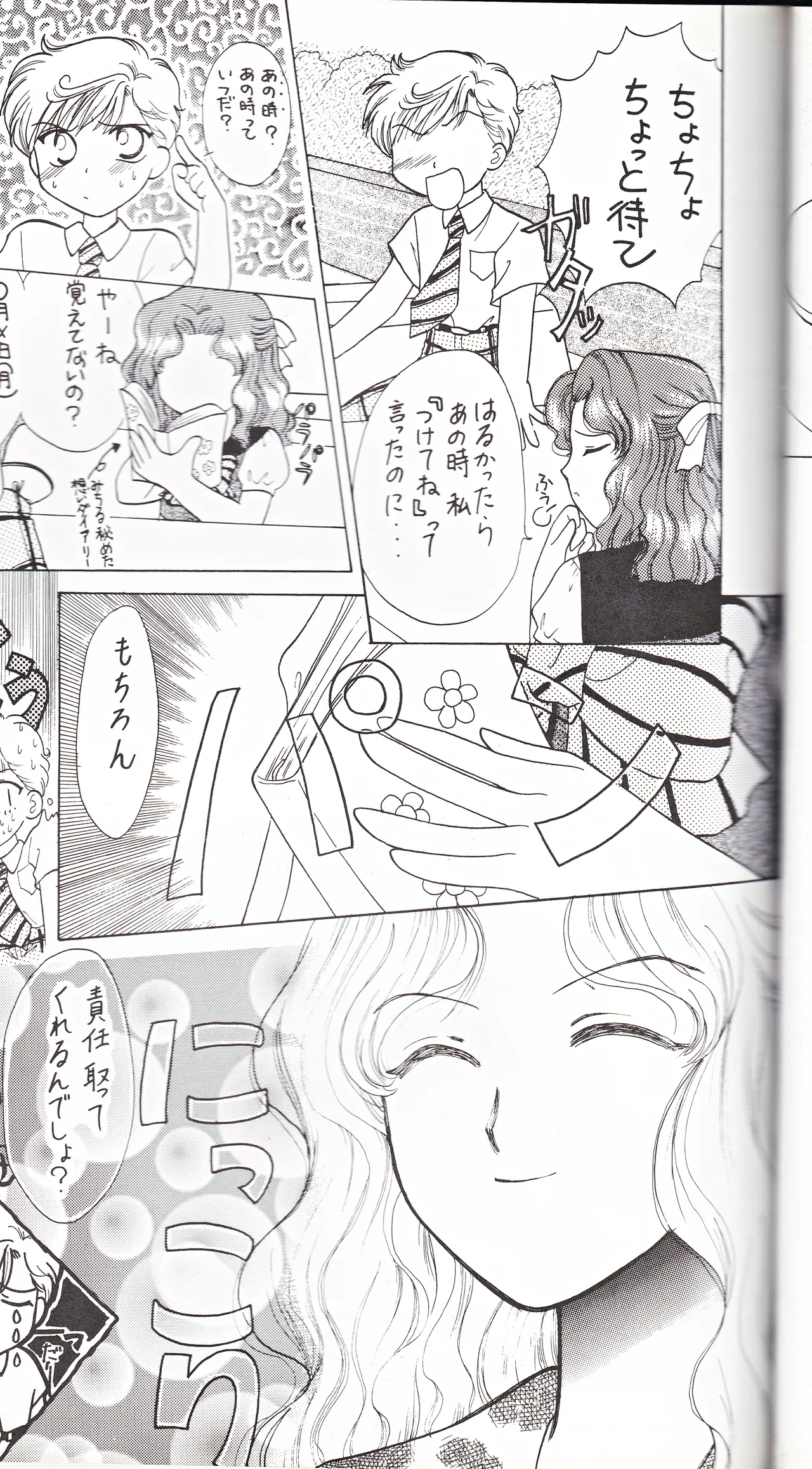 SAI - Page 49