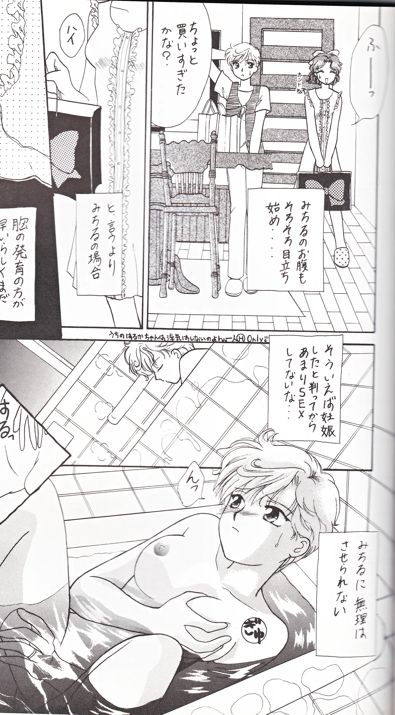 SAI page 51 featuring sailor neptune sailor moon parody - females only yuri hentai manga - read online free