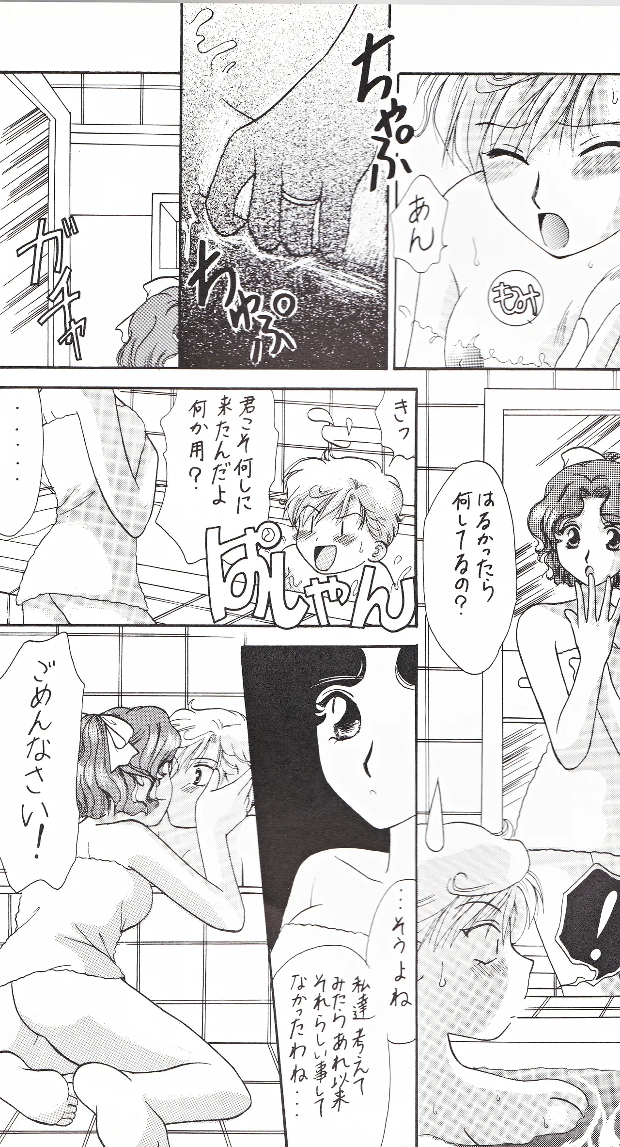 SAI page 52 featuring sailor neptune sailor moon parody - females only yuri hentai manga - read online free