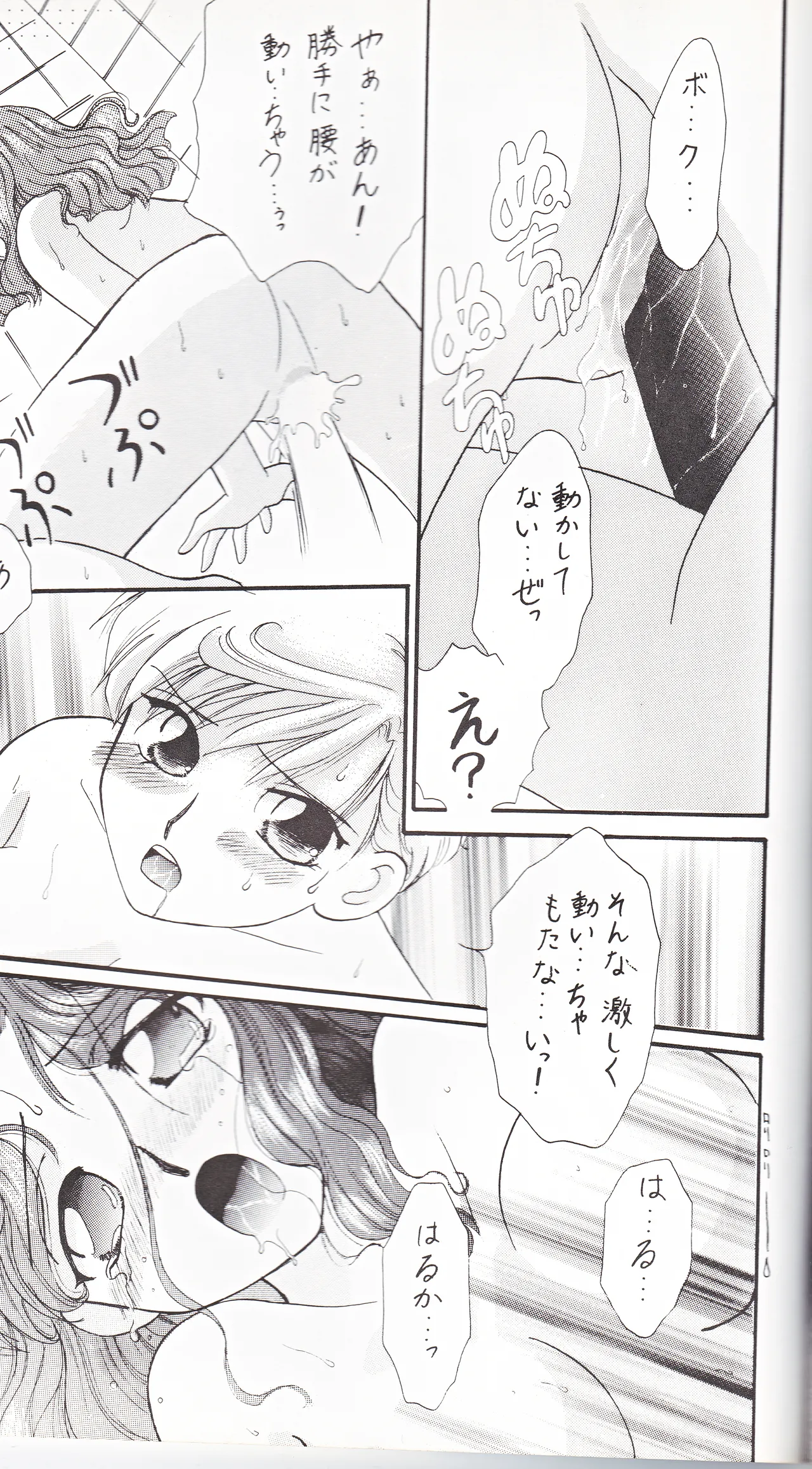 SAI - Page 61