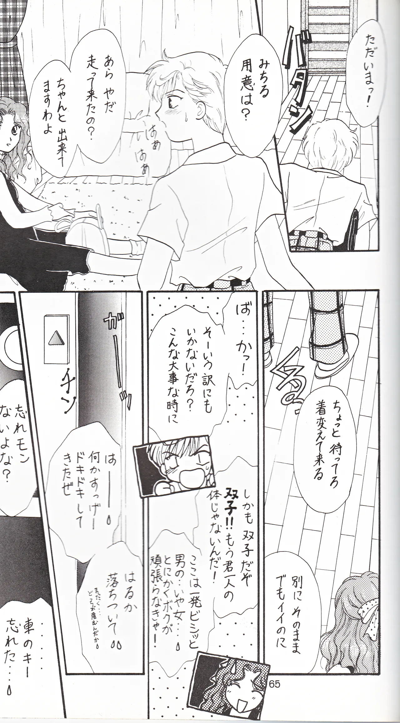 SAI - Page 63