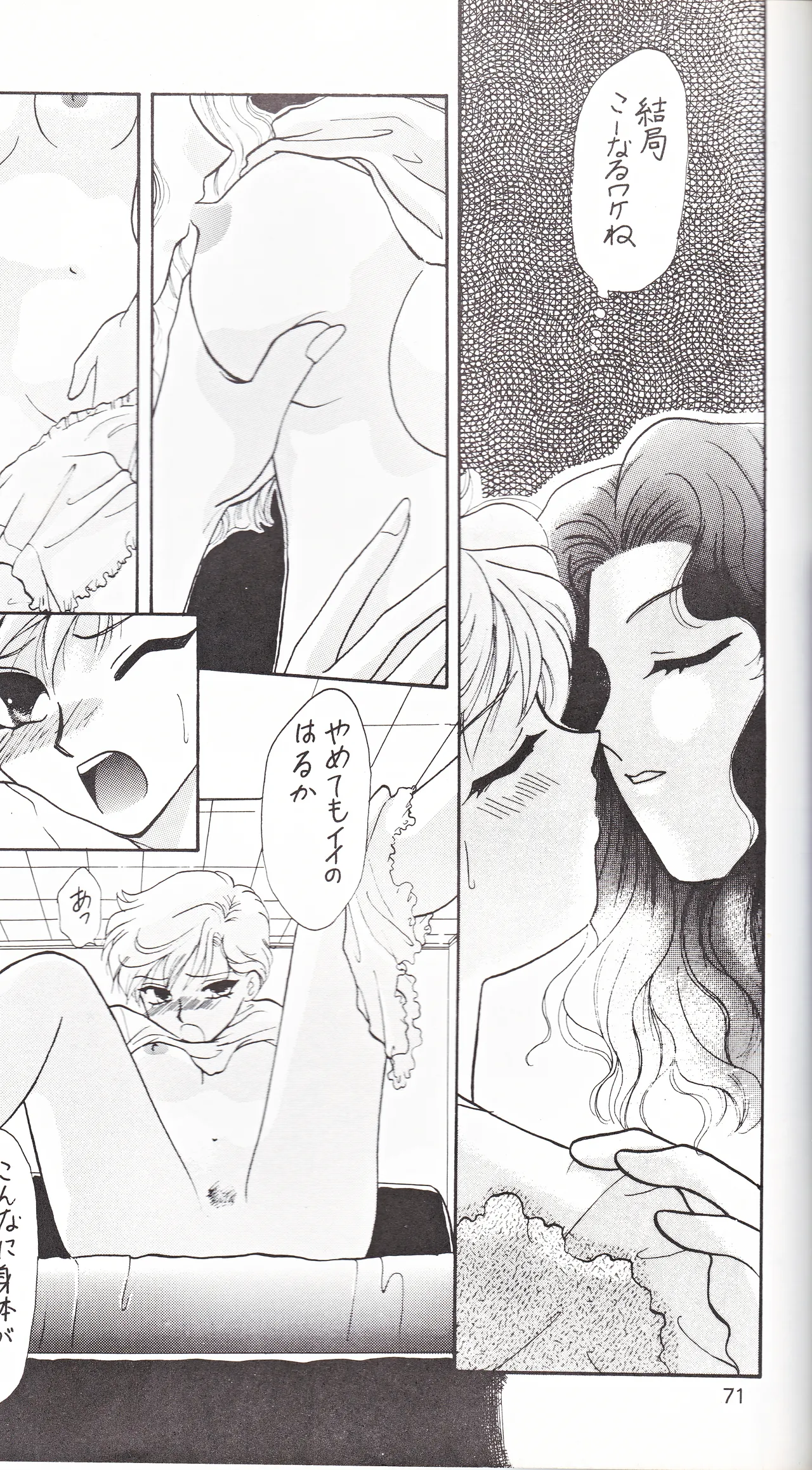 SAI page 69 featuring sailor neptune sailor moon parody - females only yuri hentai manga - read online free