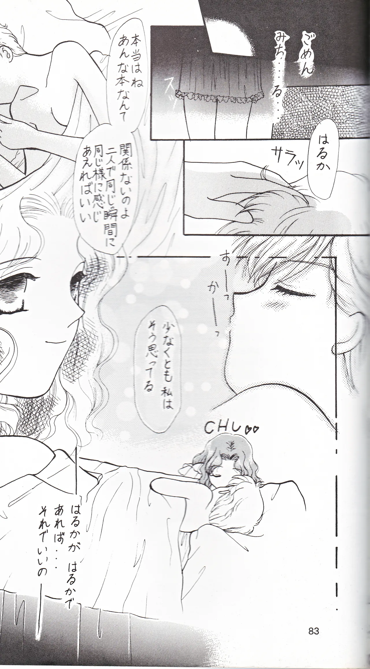 SAI page 81 featuring sailor neptune sailor moon parody - yuri females only hentai manga - read online free