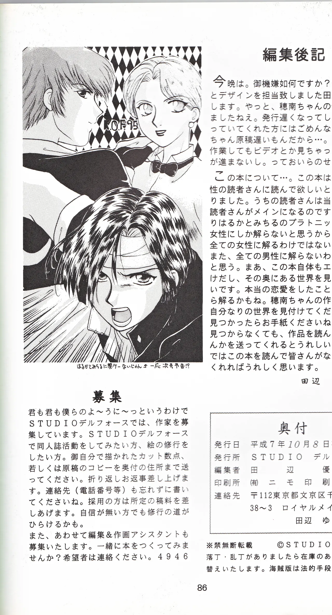 SAI page 84 featuring sailor neptune sailor moon parody - yuri females only hentai manga - read online free