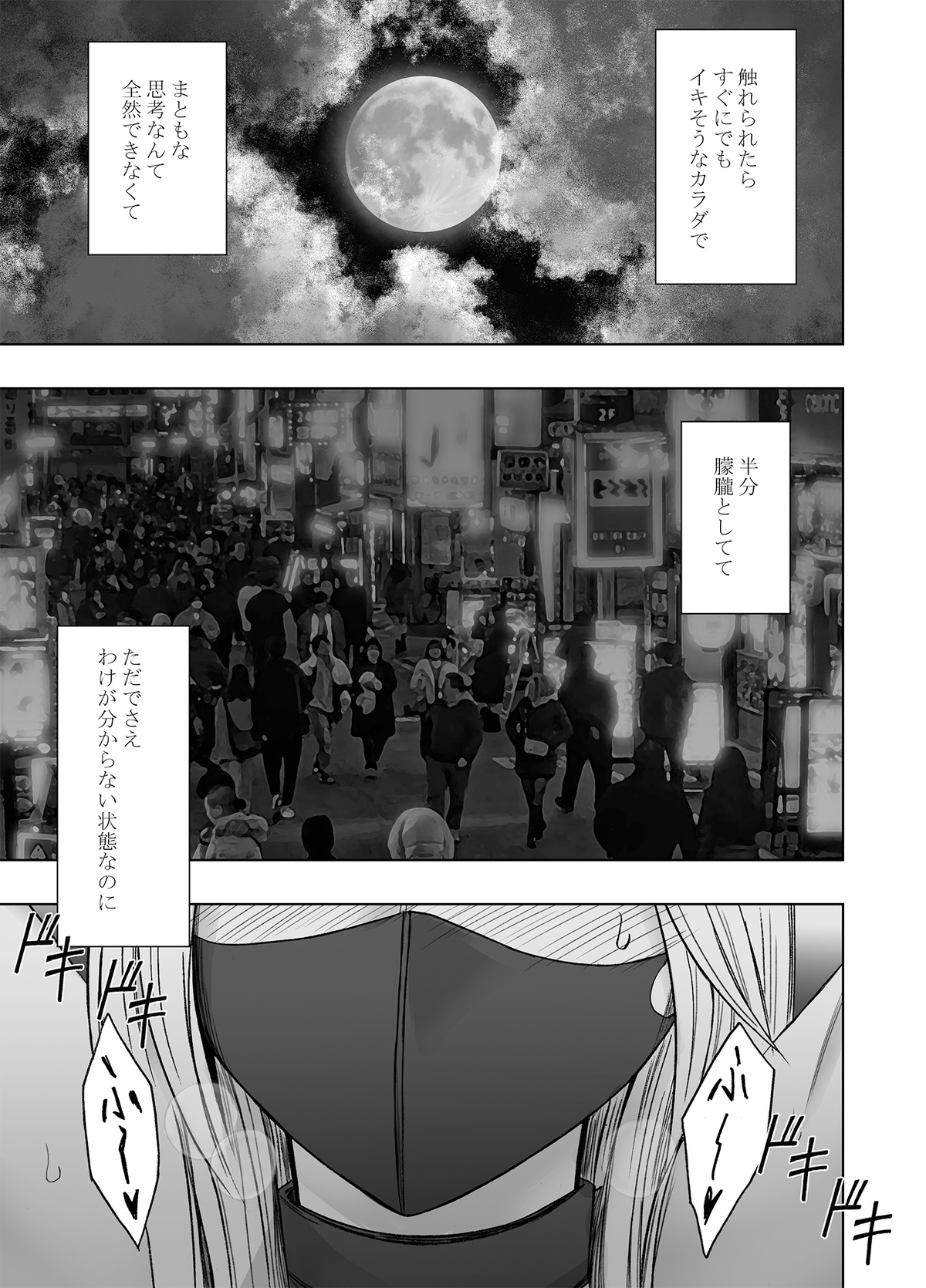 Taimashi Kaguya Kiwami 8 Route C ~ Utage hen page 31 original parody - futanari kissing hentai manga - read online free