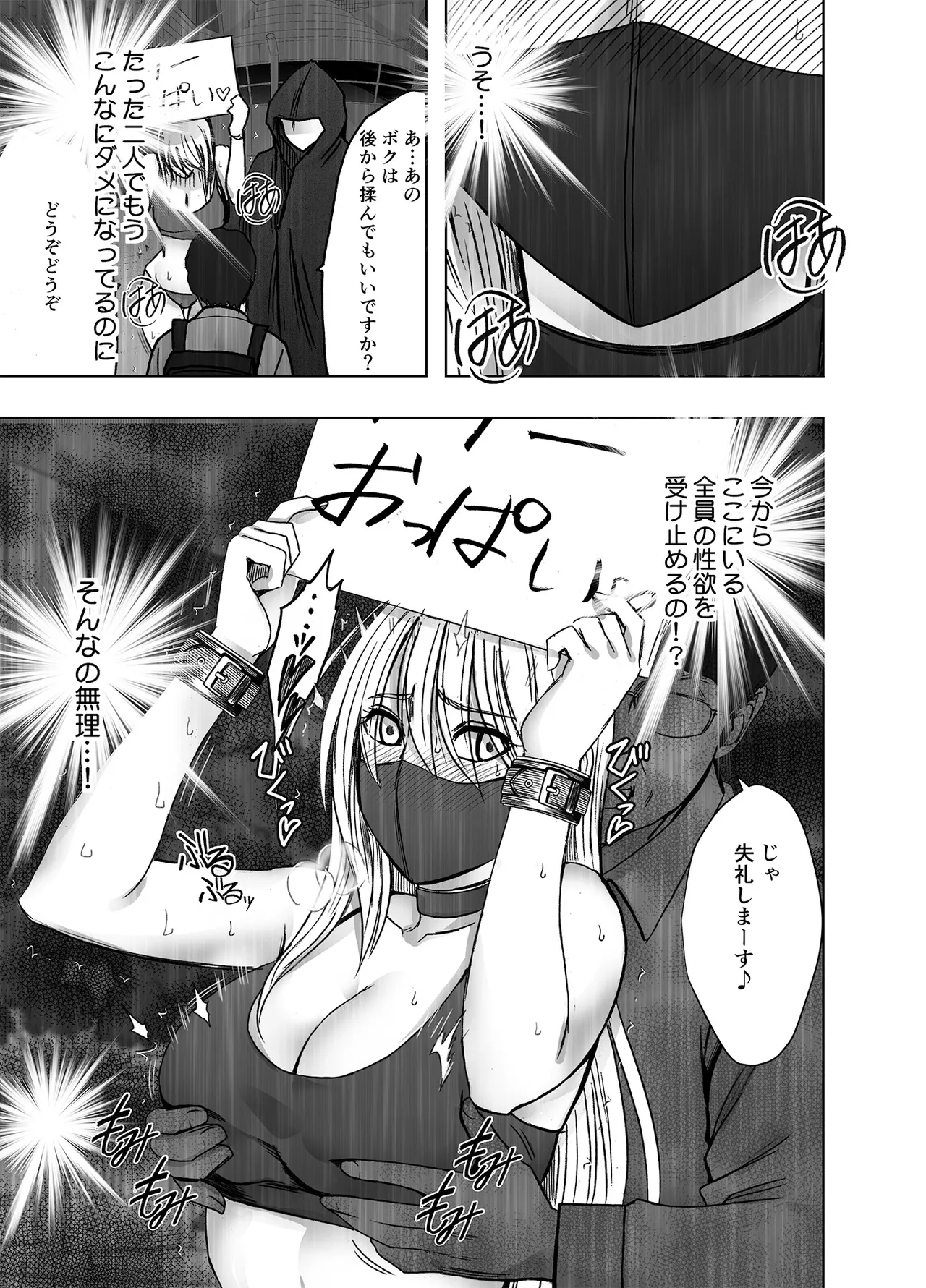 Taimashi Kaguya Kiwami 8 Route C ~ Utage hen page 44 original parody - futanari kissing hentai manga - read online free