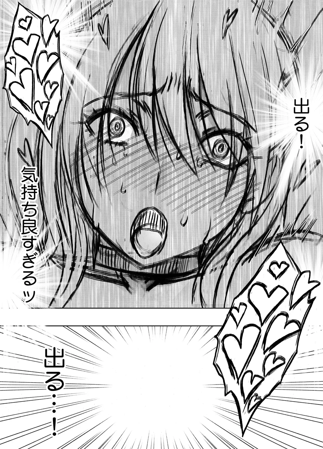 Taimashi Kaguya Kiwami 8 Route C ~ Utage hen page 80 original parody - futanari kissing hentai manga - read online free