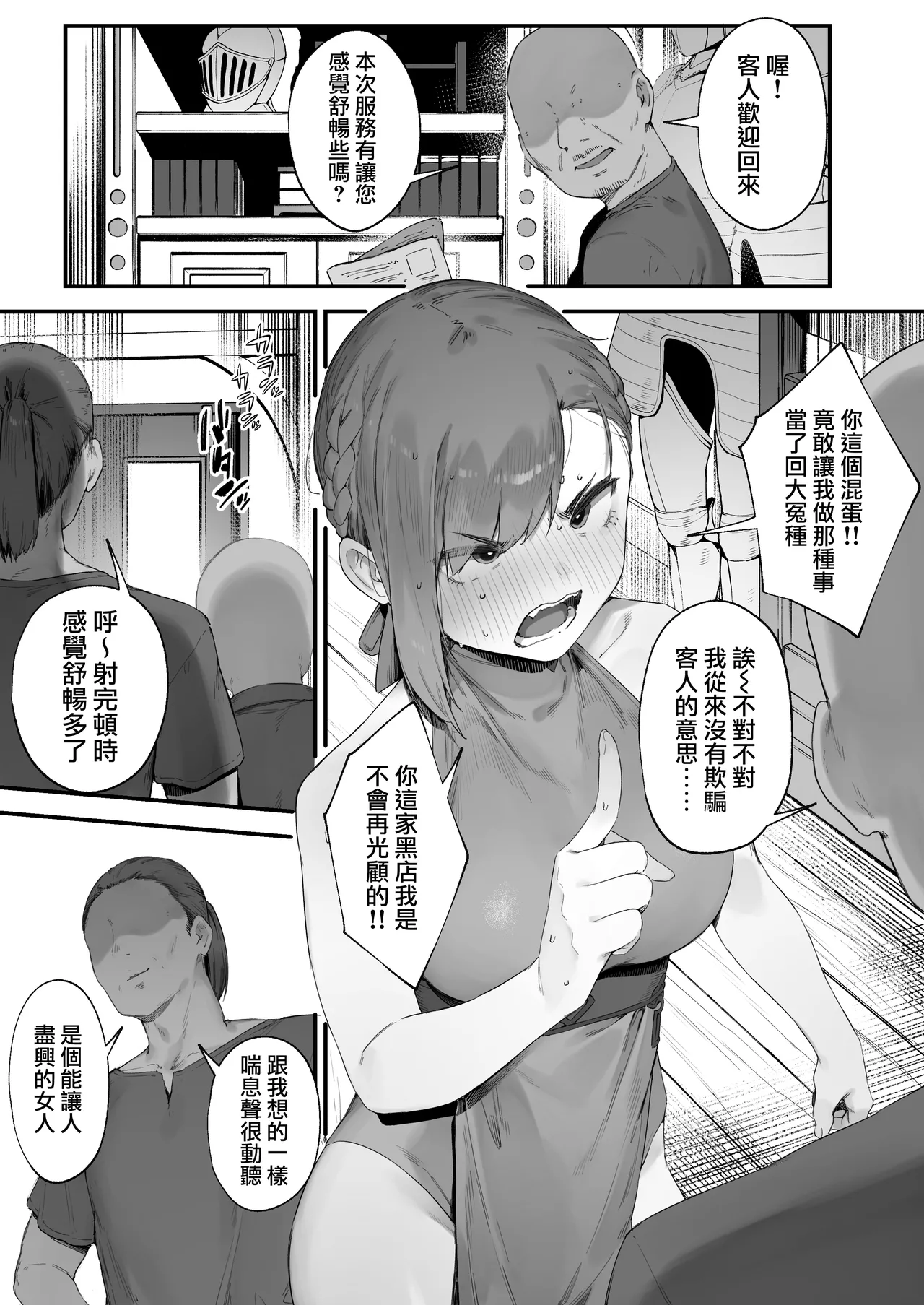 Hen na Soubi no Sei de O◯nko Kowarete Shimatta de wa Nai ka! 1-3 | 因穿上奇怪的裝備導致小穴壞掉的故事①〜③ page 32 original parody - sole female nakadashi hentai manga - read online free