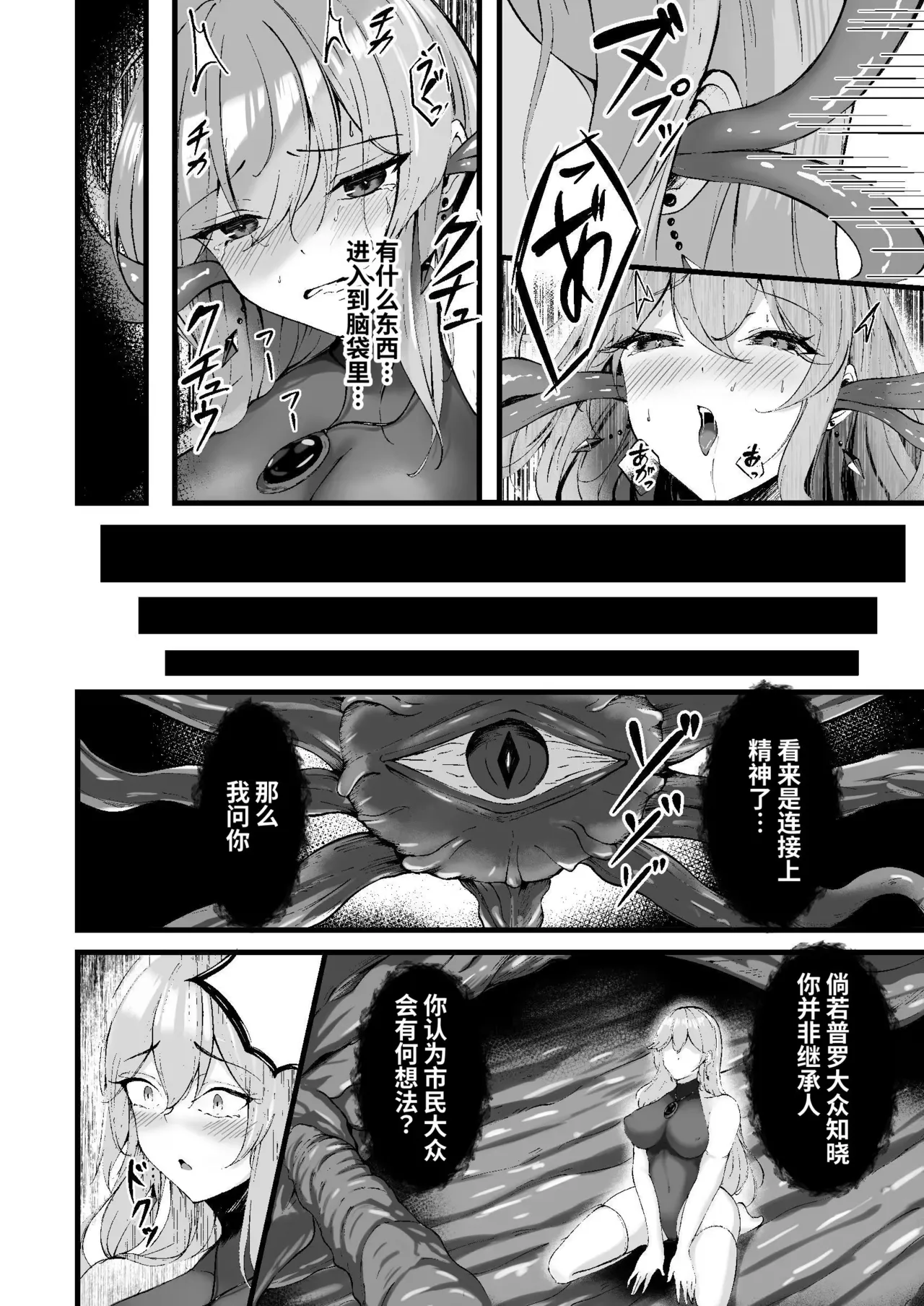 Yami e no Izanai page 14 original parody - gloves thigh high boots hentai manga - read online free
