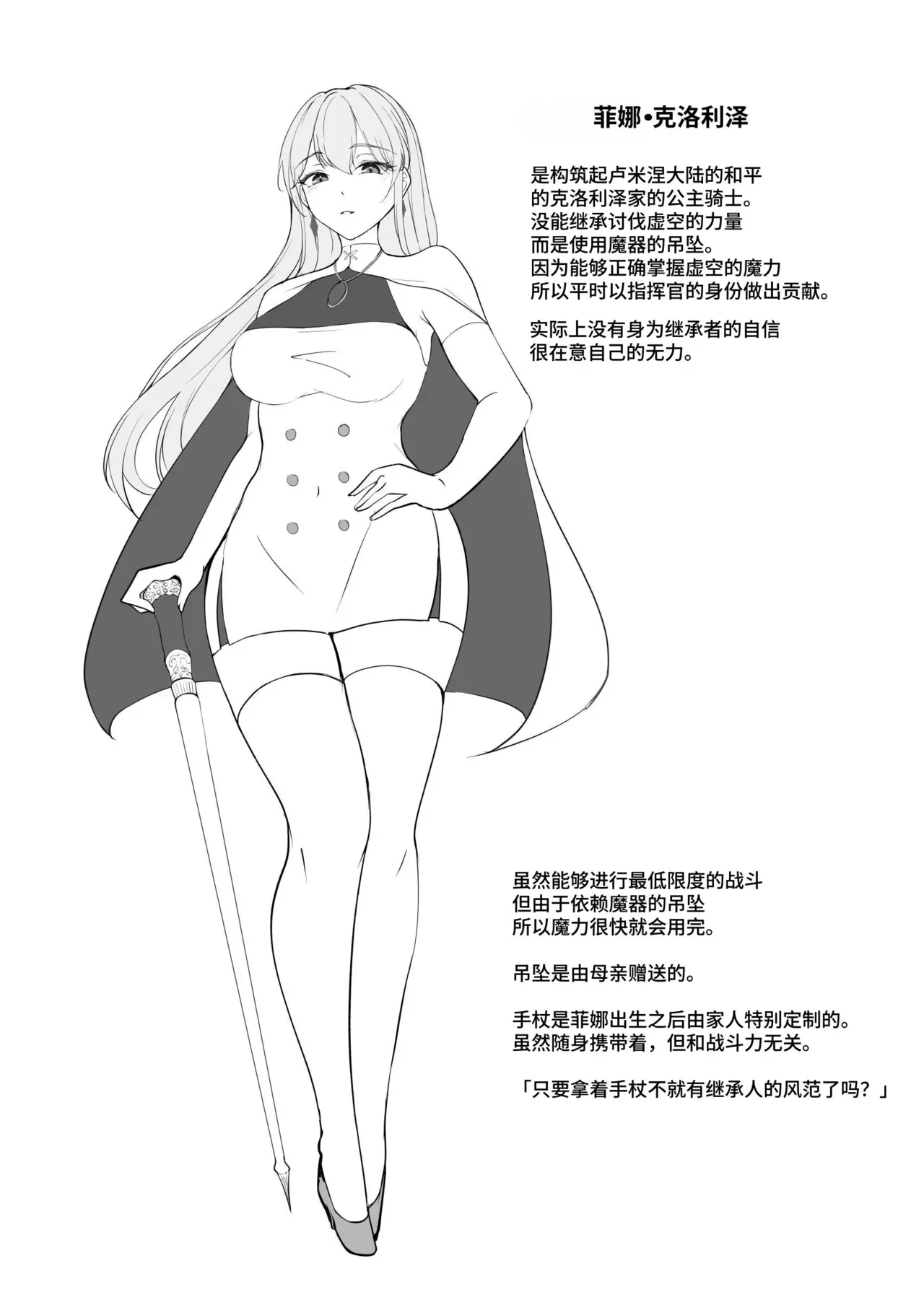 Yami e no Izanai page 26 original parody - gloves thigh high boots hentai manga - read online free