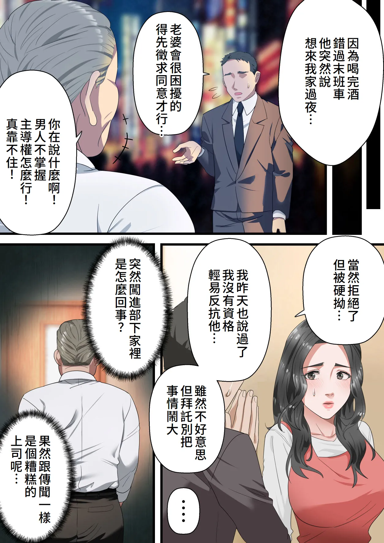 Kokoro Yasashii Hitozuma ga Otto no Joushi ni Nakadashi o Kongan Suru made page 11 original parody - sole male full color hentai manga - read online free