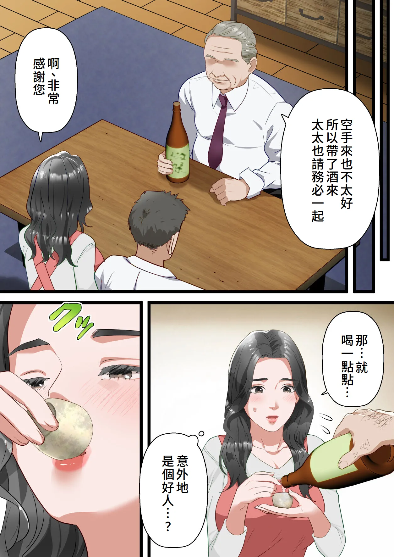 Kokoro Yasashii Hitozuma ga Otto no Joushi ni Nakadashi o Kongan Suru made page 12 original parody - milf big breasts hentai manga - read online free